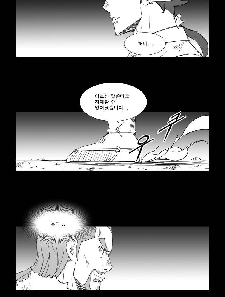 무장 115화 6