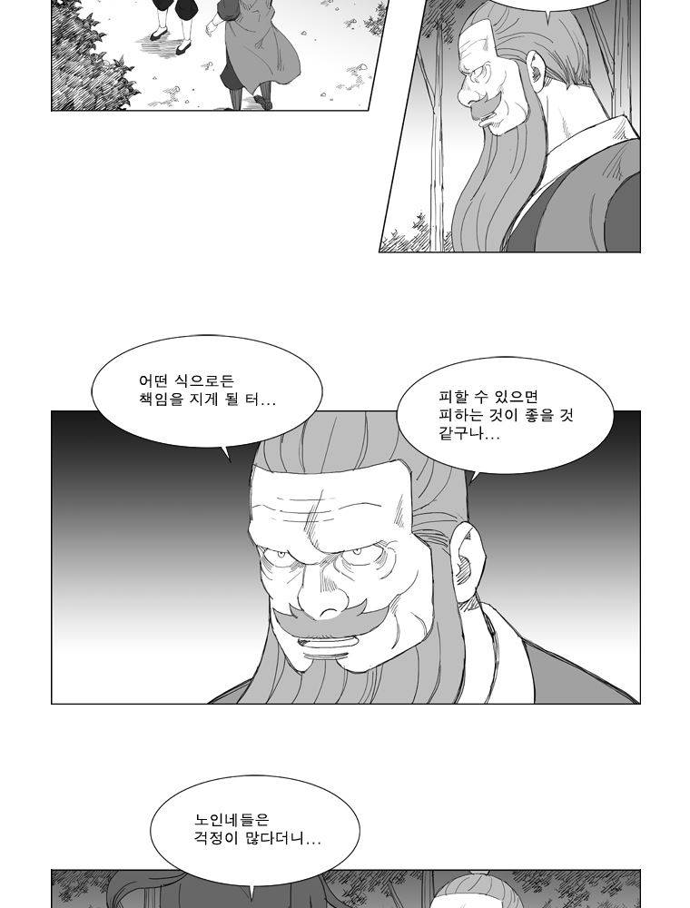 무장 135화 2