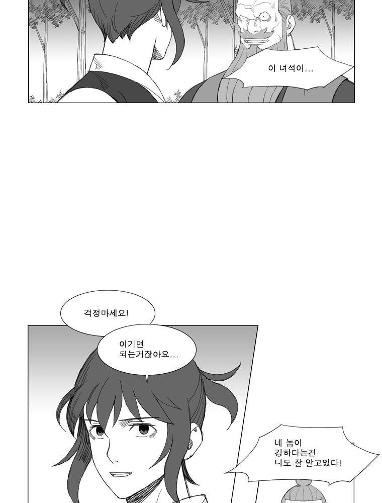 무장 135화 3