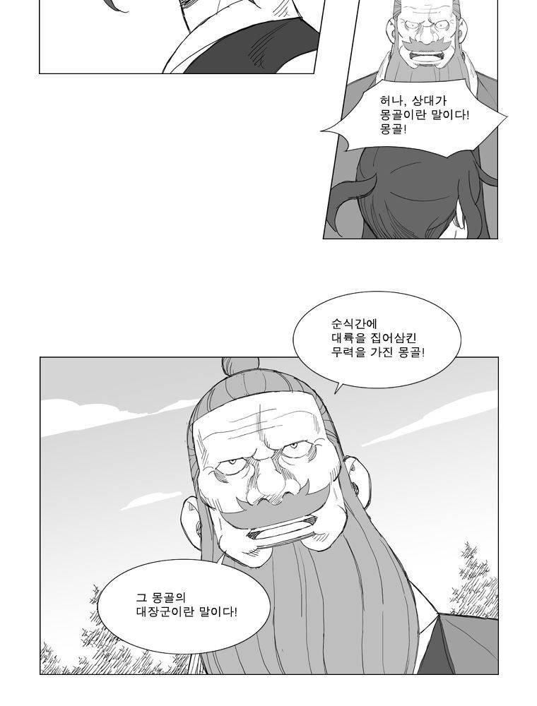 무장 135화 4