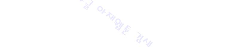 무장 135화 5
