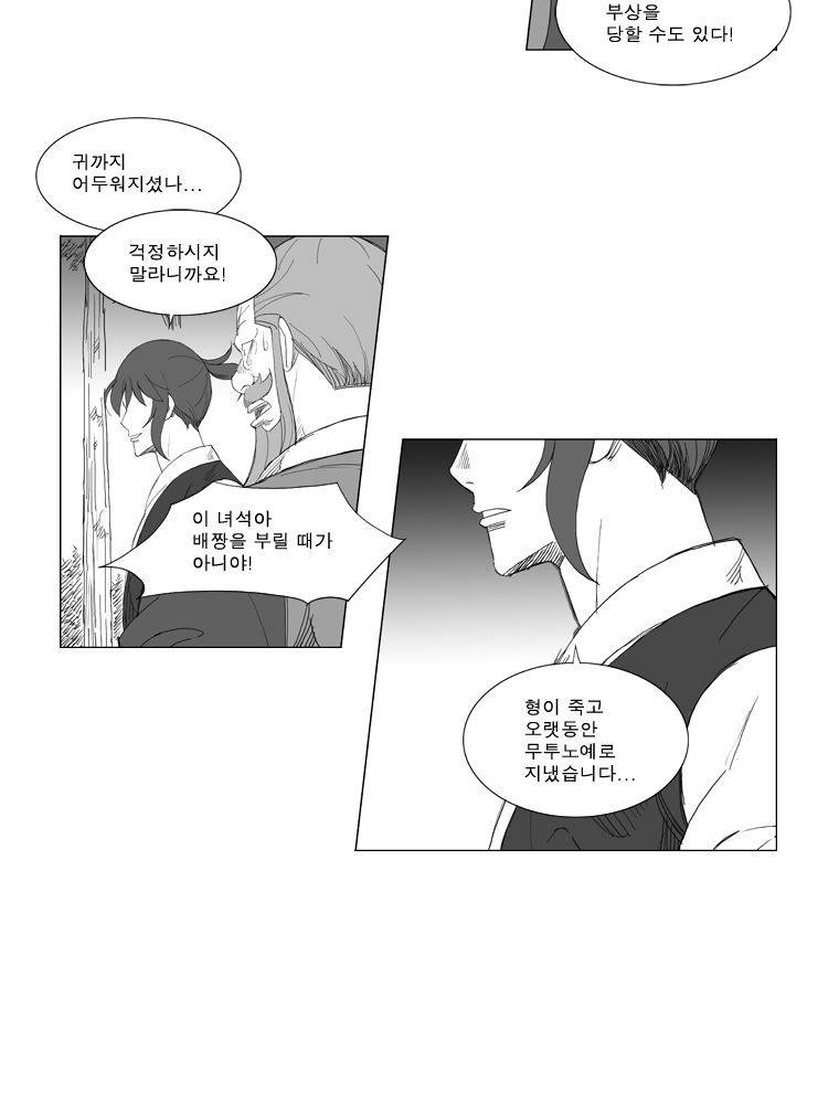 무장 135화 7