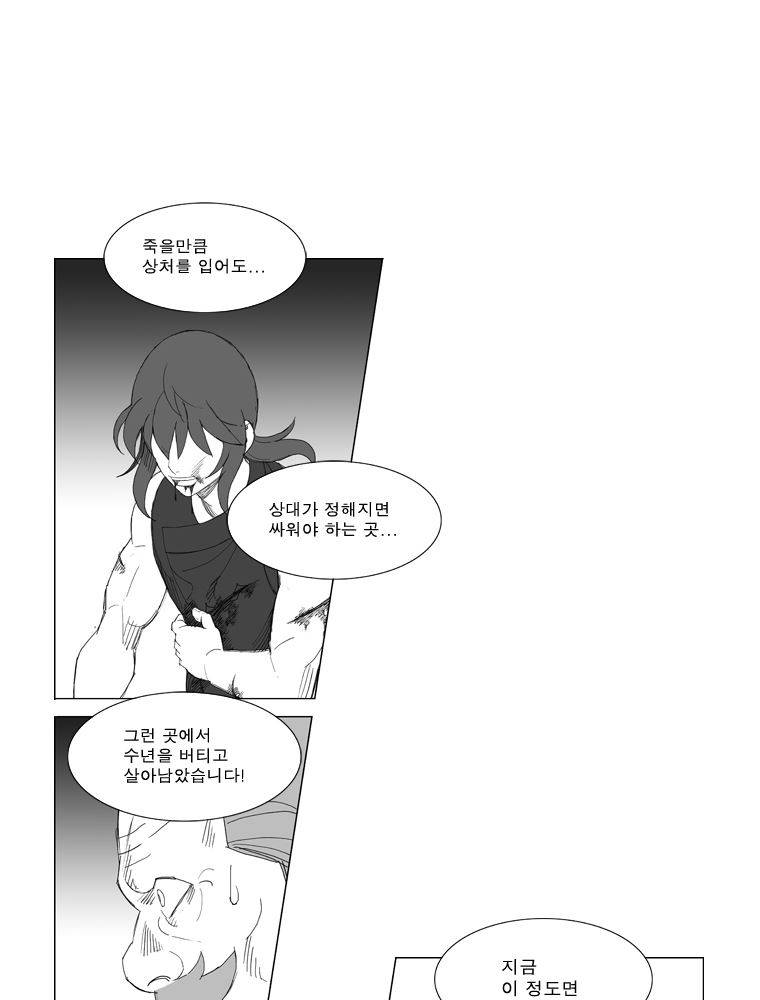 무장 135화 8