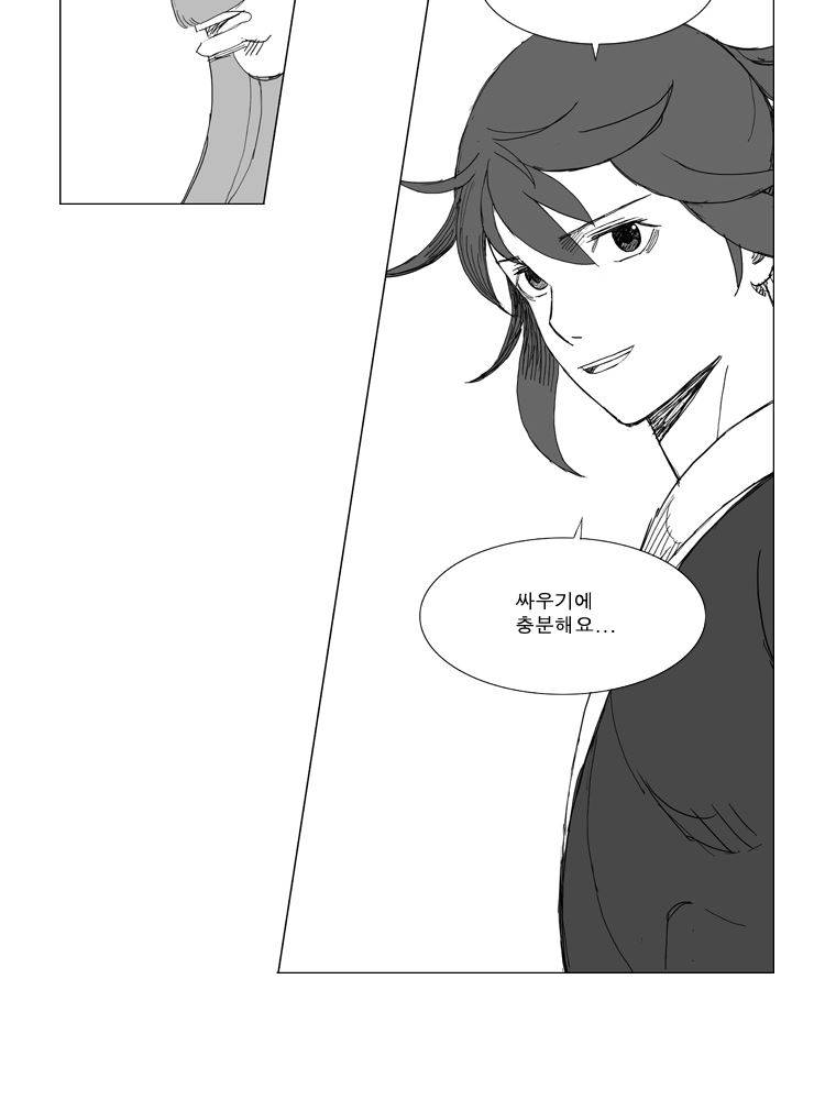 무장 135화 9