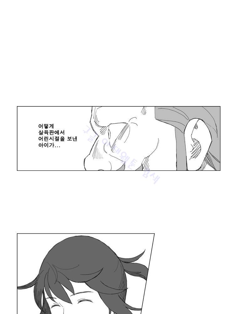 무장 135화 10