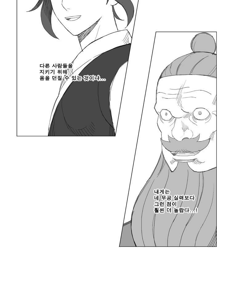 무장 135화 11