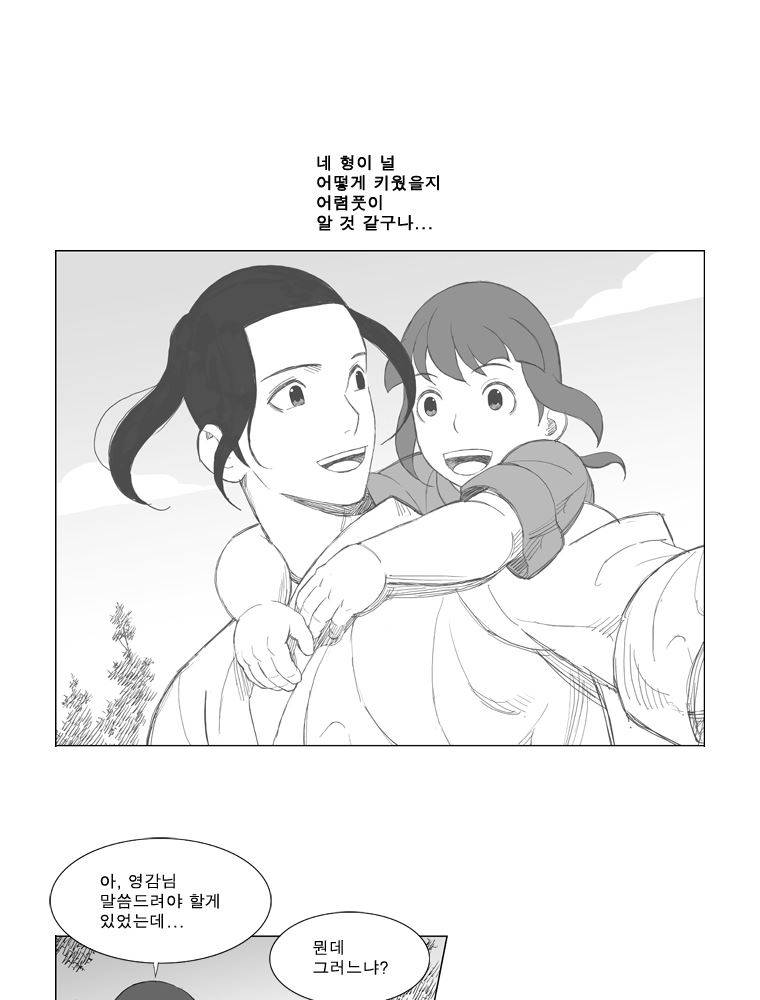 무장 135화 13