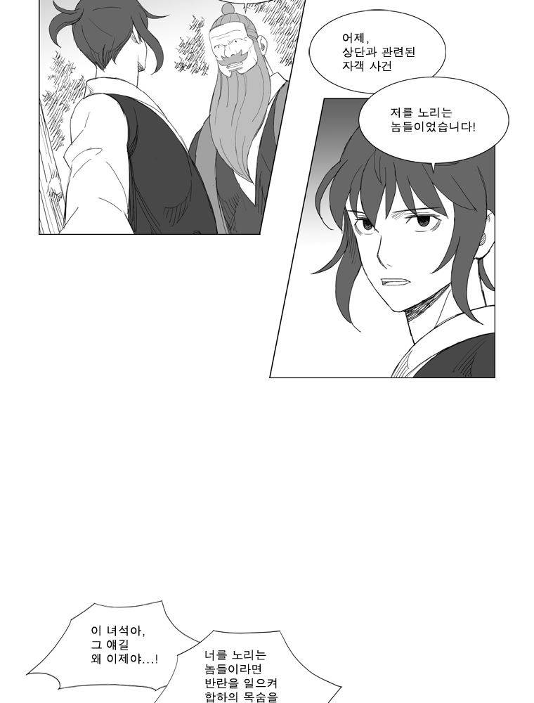 무장 135화 14
