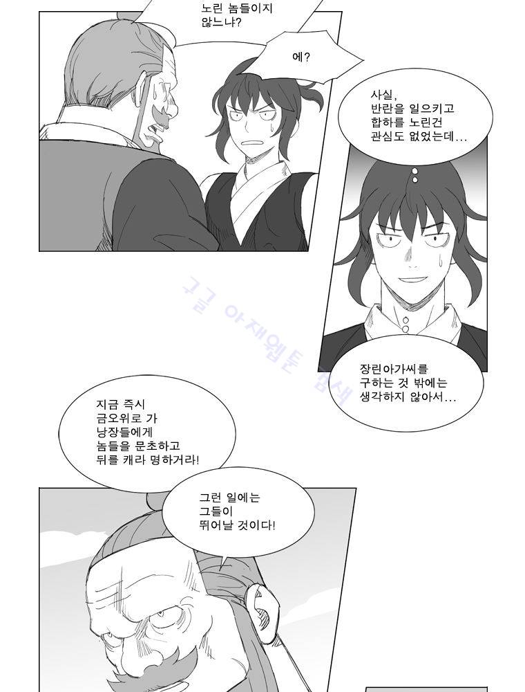 무장 135화 15