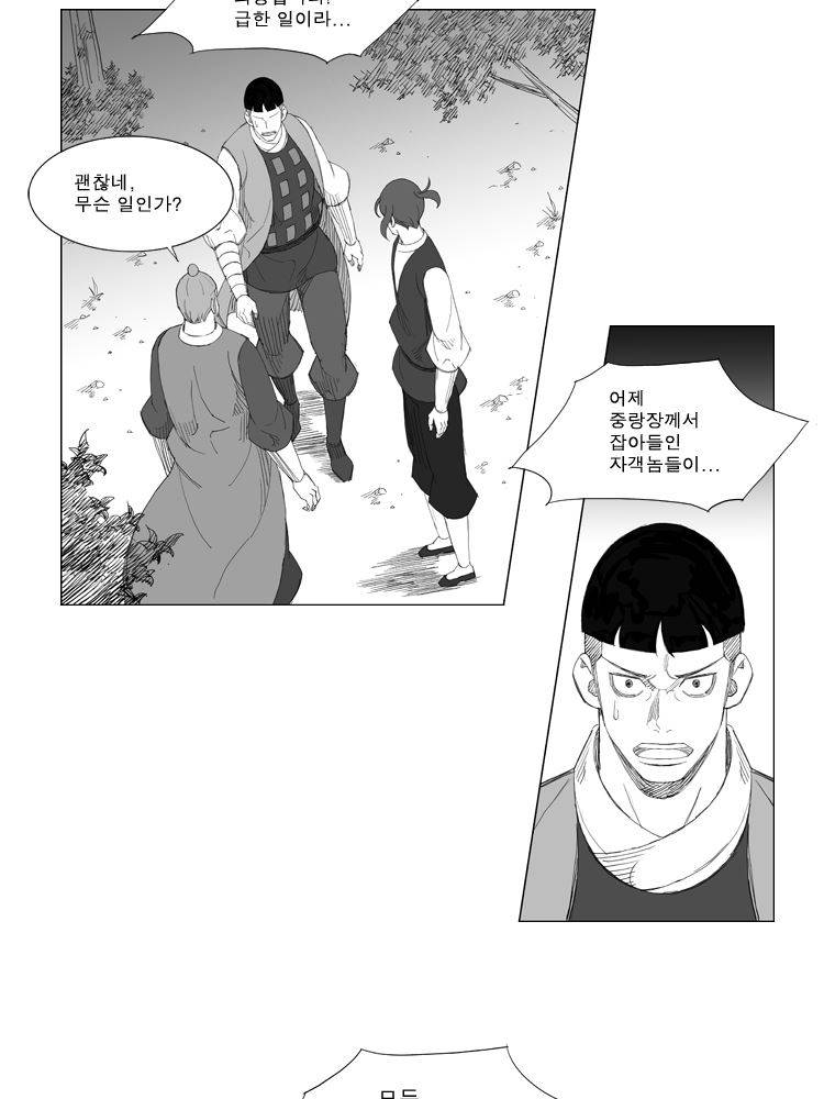 무장 135화 17