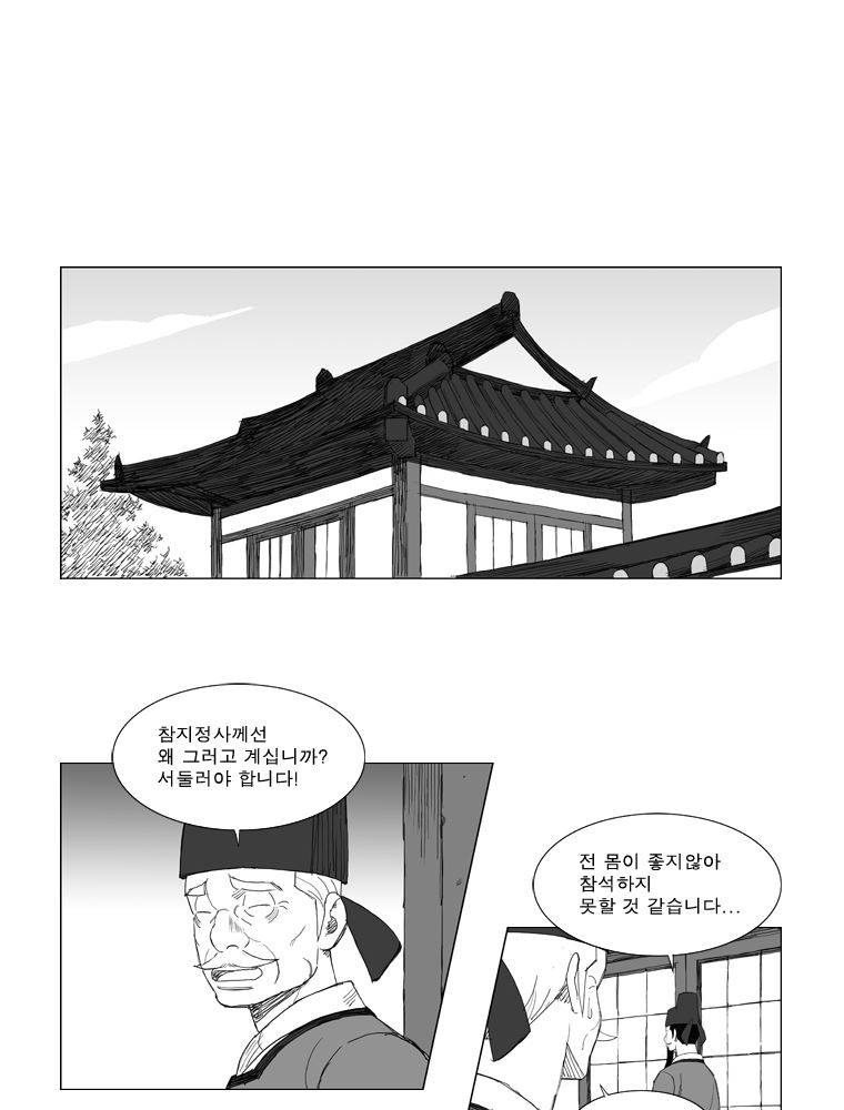 무장 135화 19