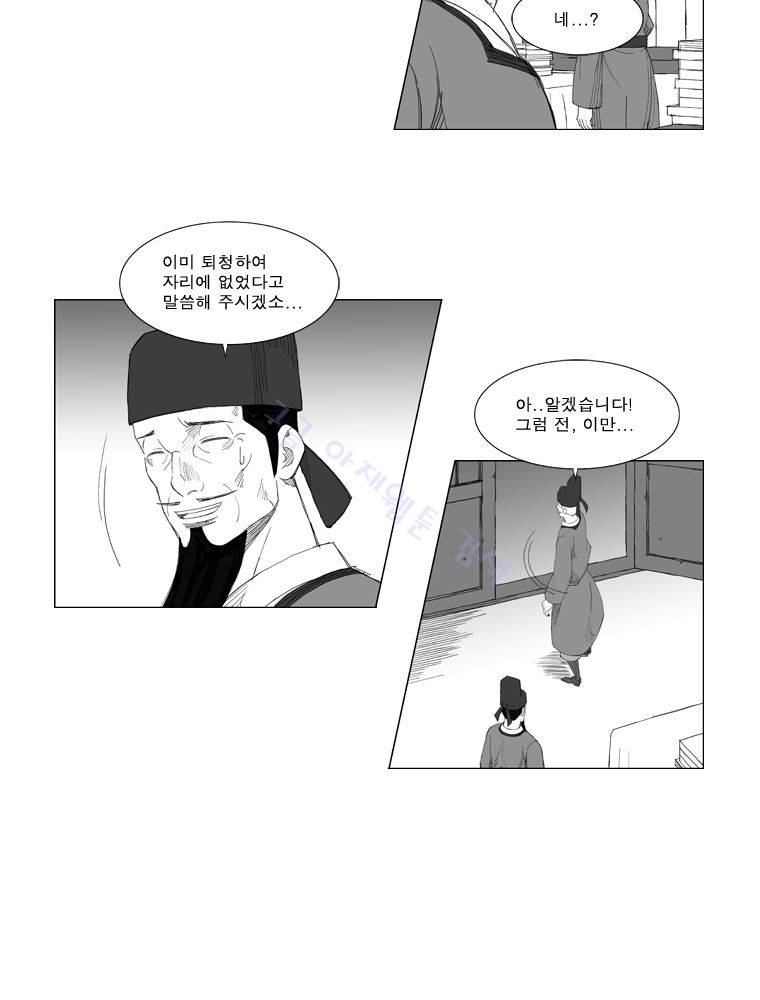 무장 135화 20