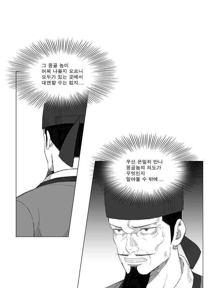 무장 135화 21