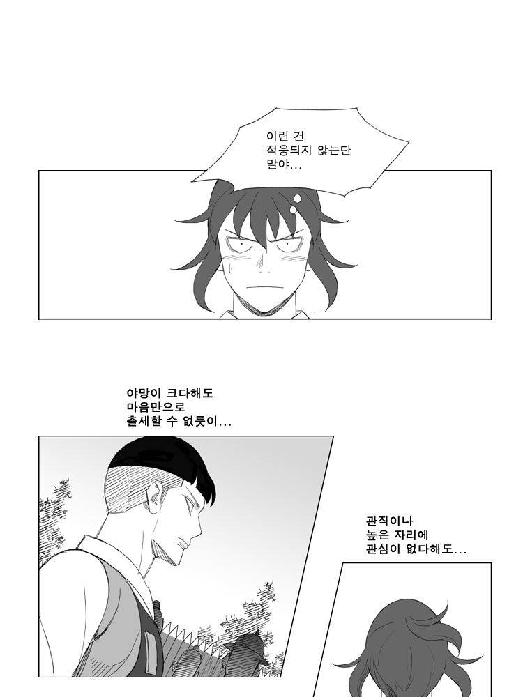 무장 135화 26