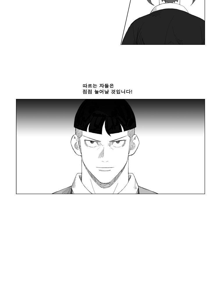 무장 135화 27