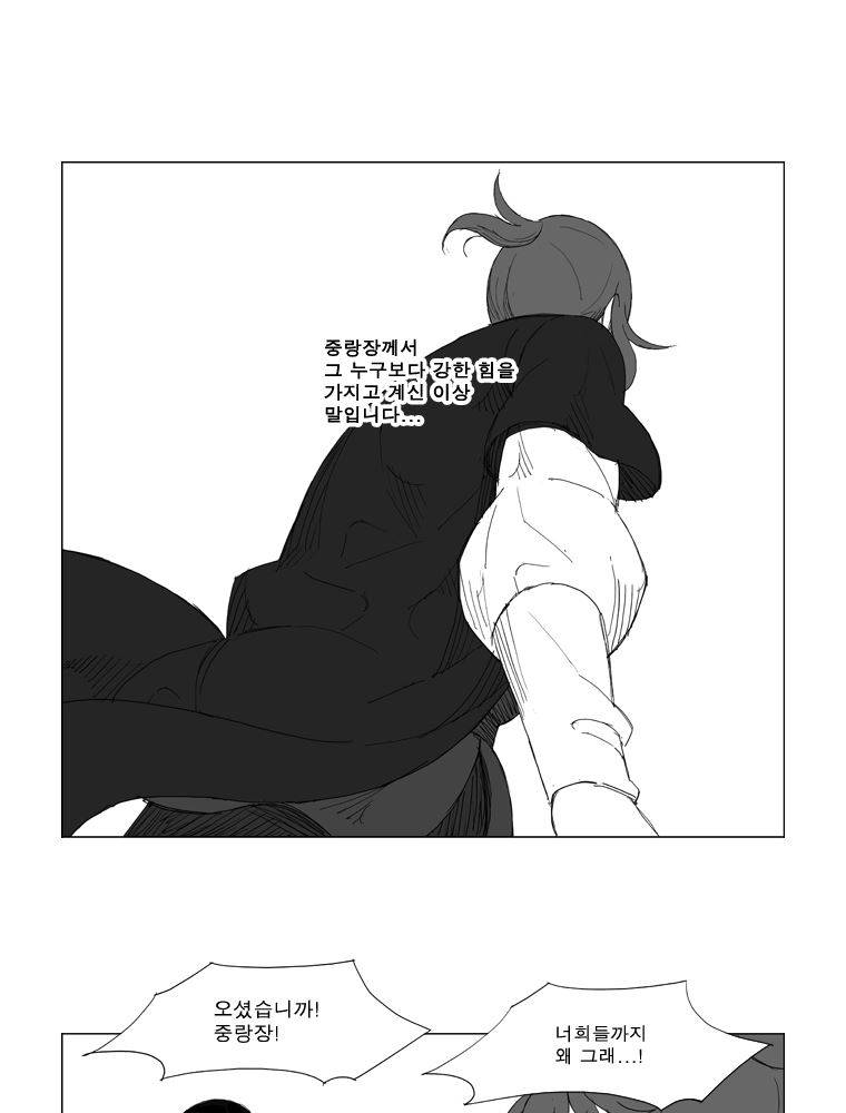 무장 135화 28