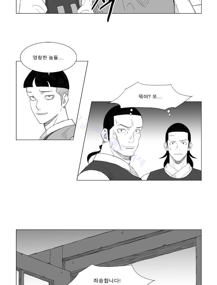무장 135화 30