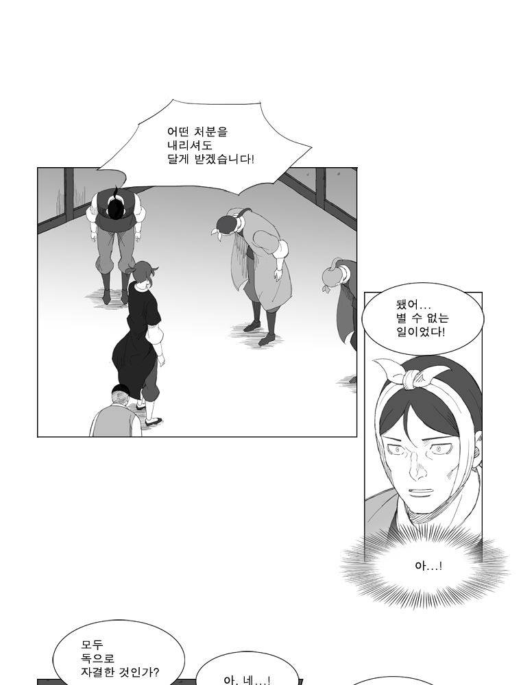무장 135화 32
