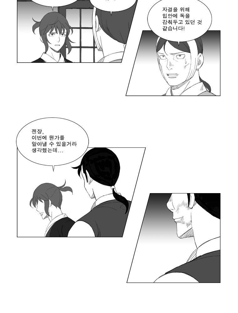 무장 135화 33