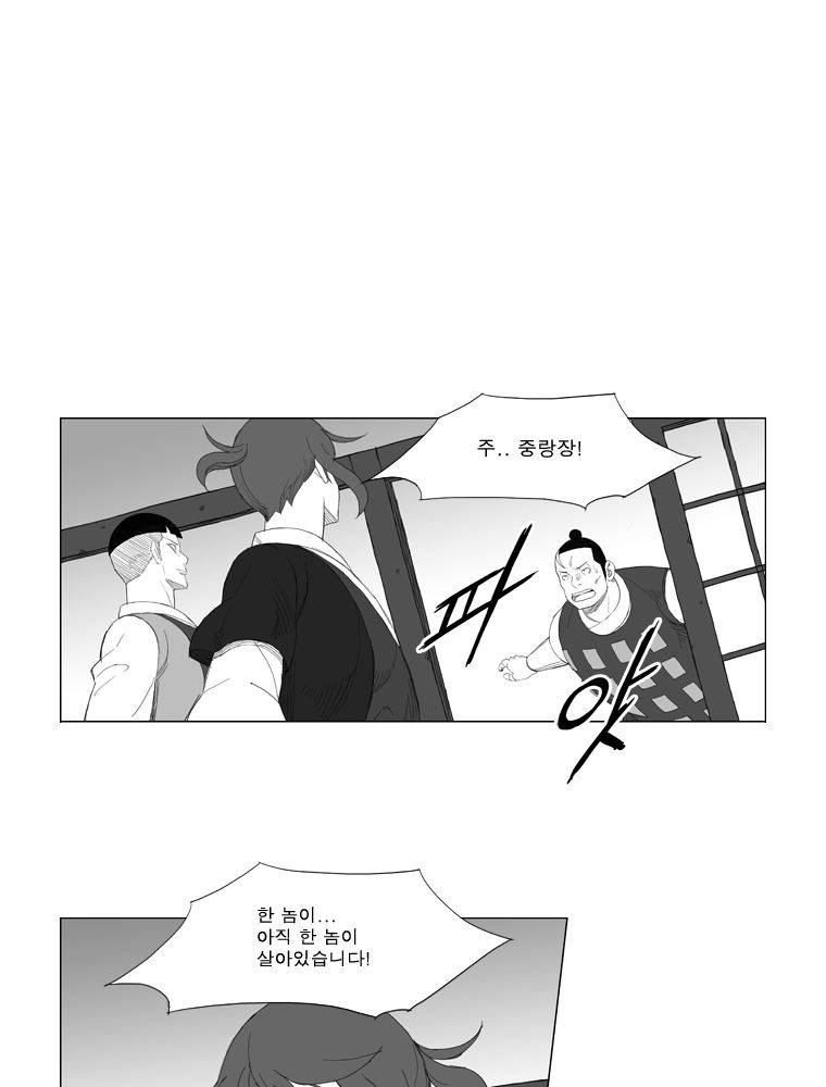 무장 135화 34