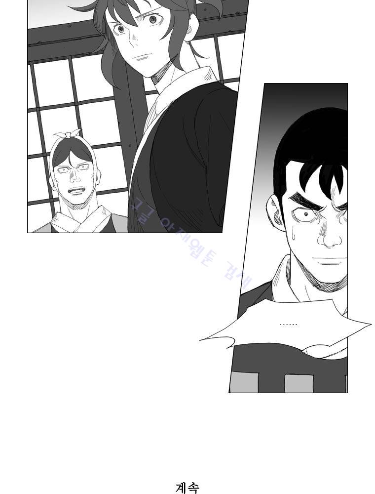 무장 135화 35