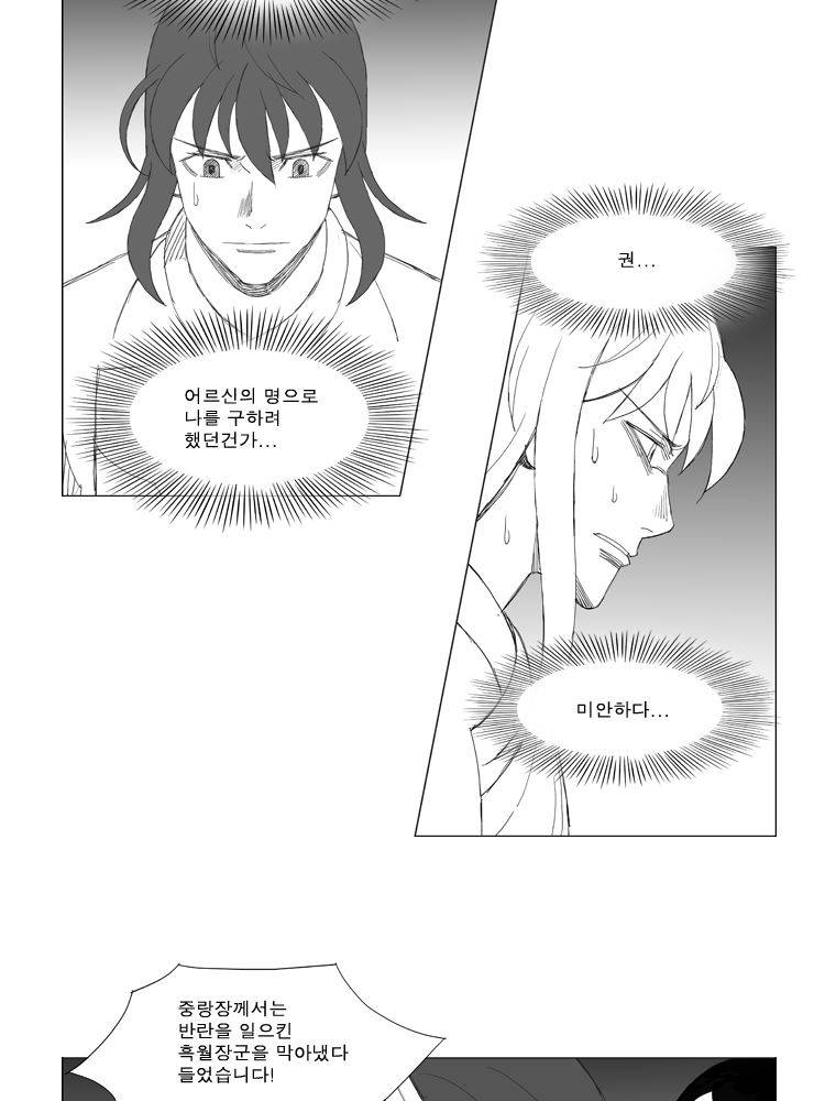 무장 145화 2
