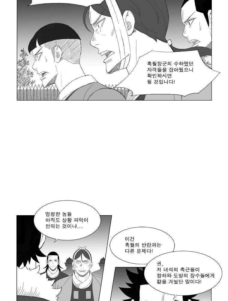무장 145화 3