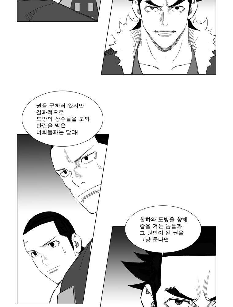 무장 145화 4