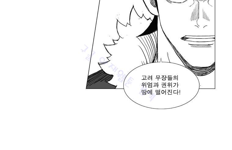 무장 145화 5