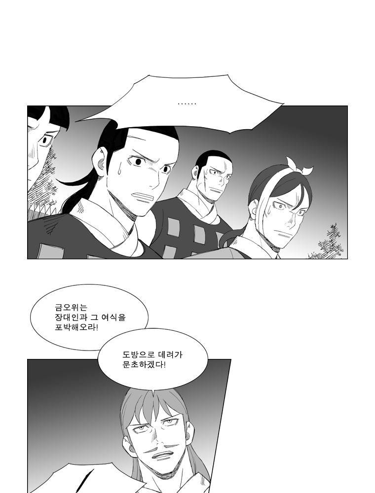 무장 145화 6