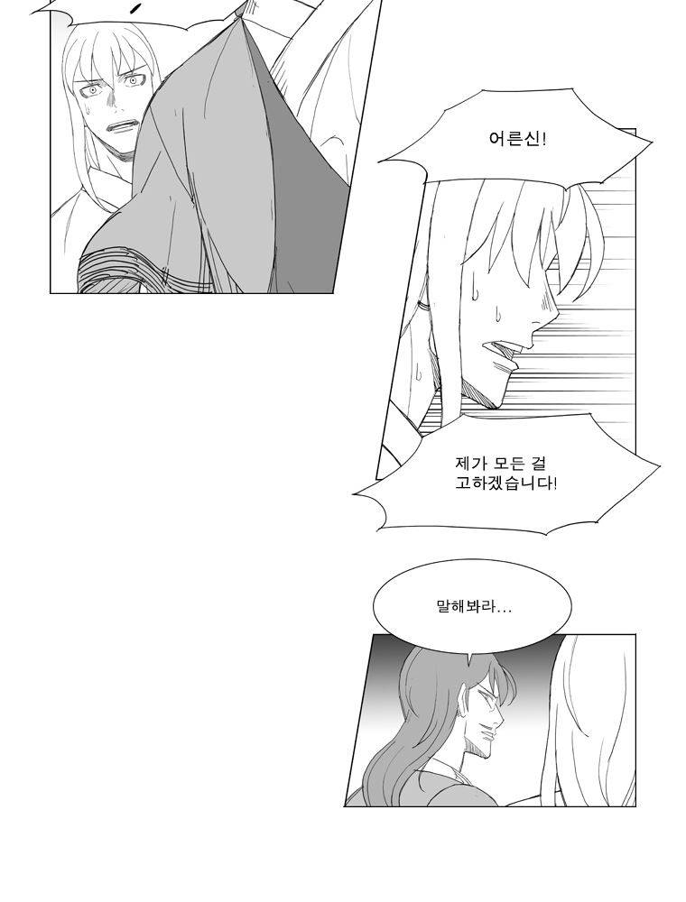 무장 145화 7
