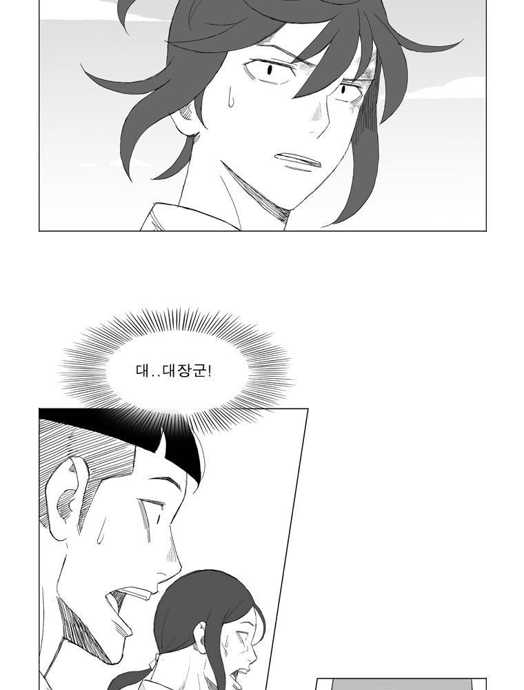 무장 155화 2