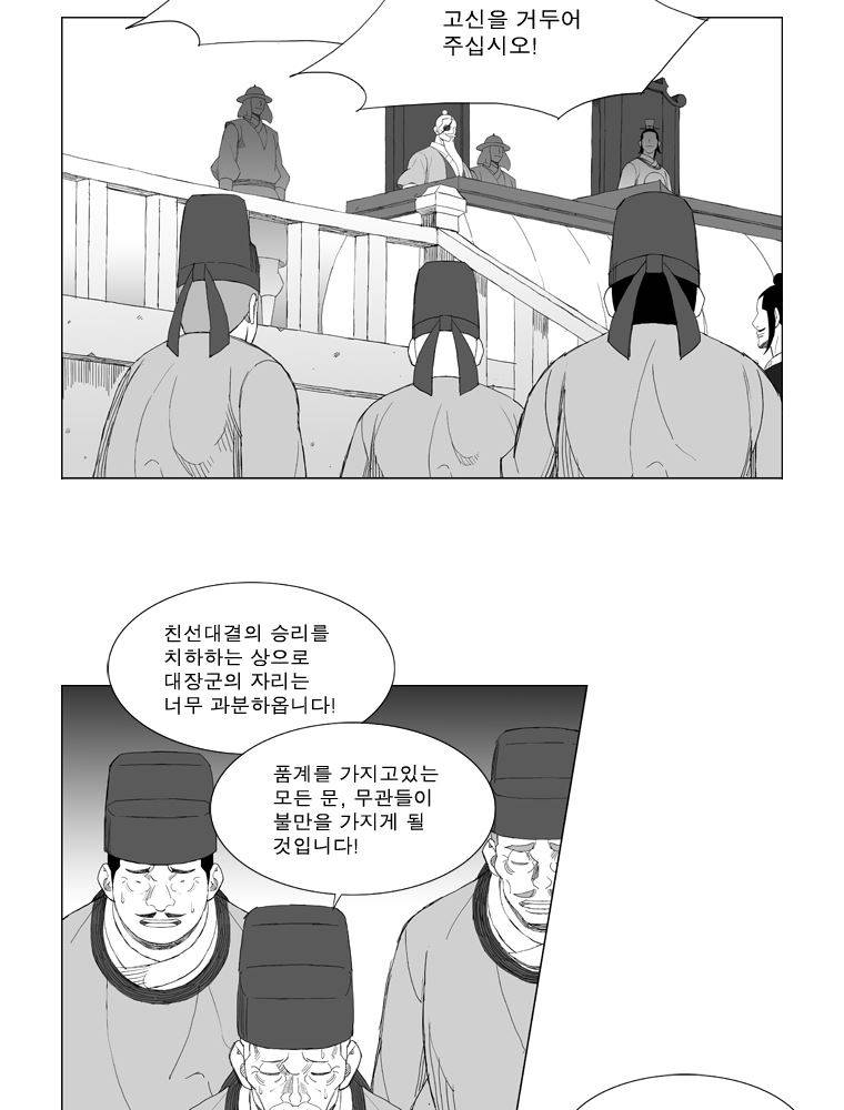 무장 155화 4