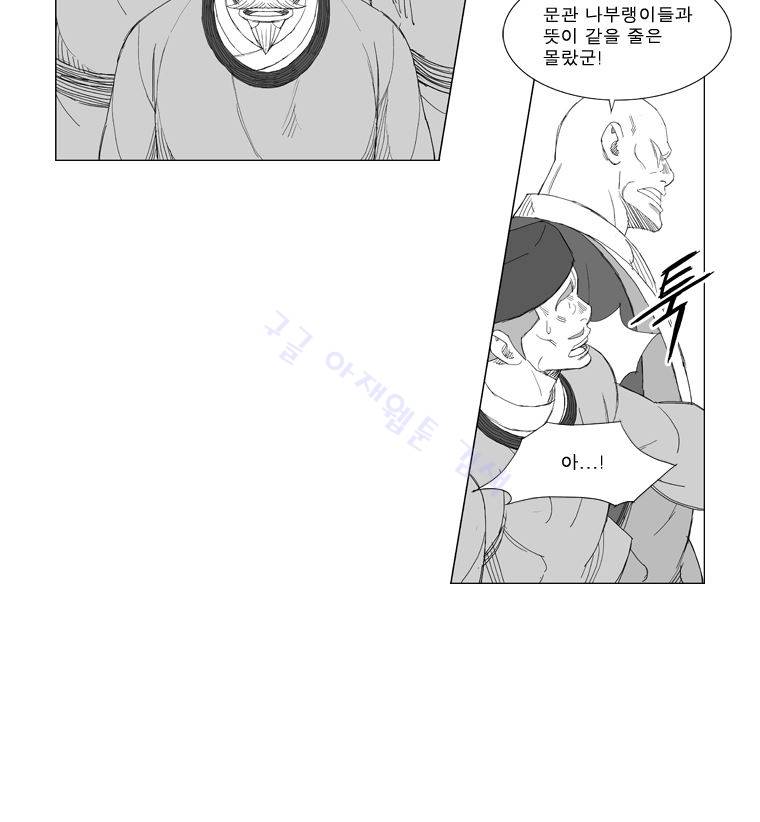 무장 155화 5