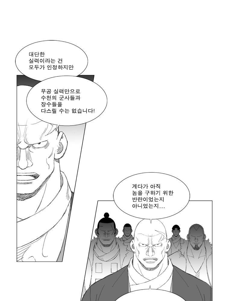 무장 155화 6