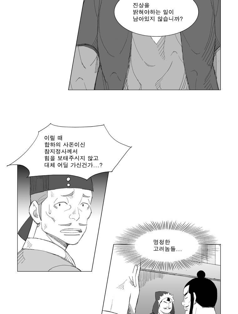 무장 155화 7