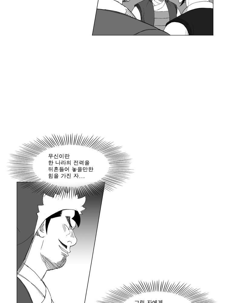 무장 155화 8