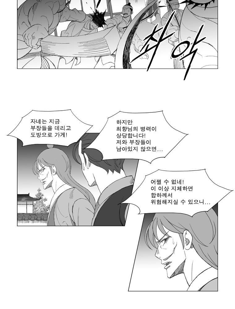 무장 165화 2