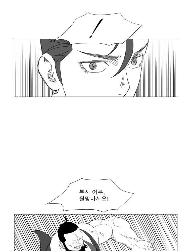 무장 165화 3