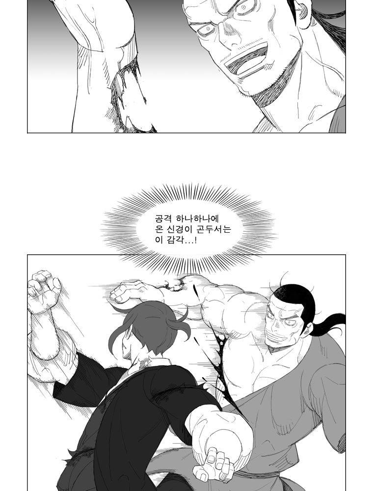 무장 175화 2