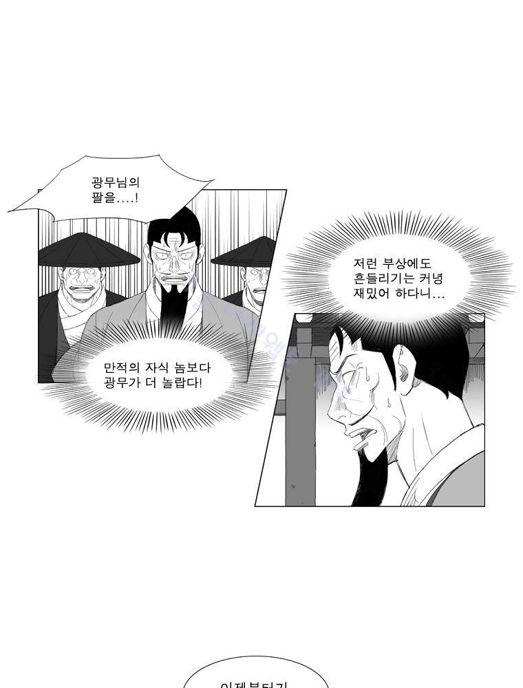 무장 175화 5