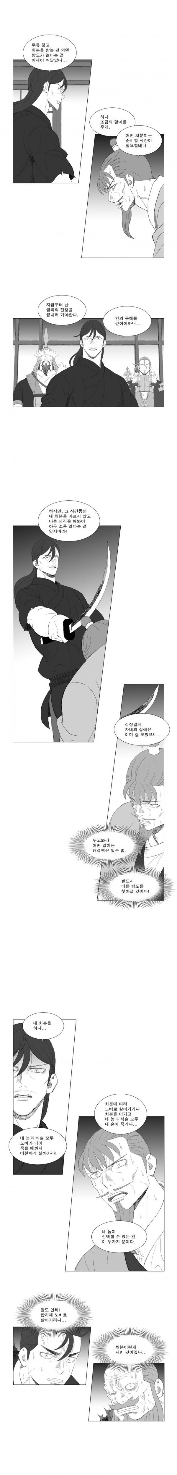 무장 186화 2