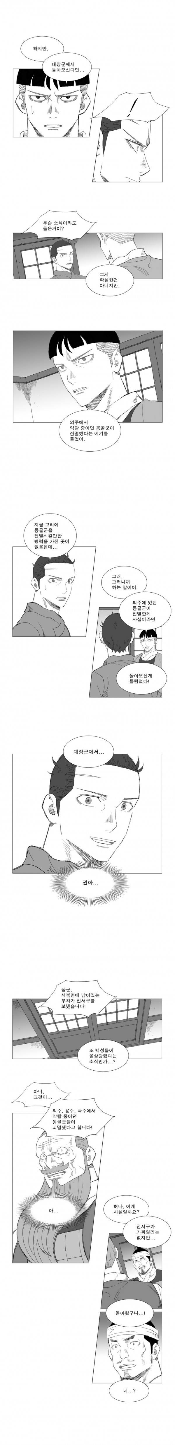 무장 196화 2