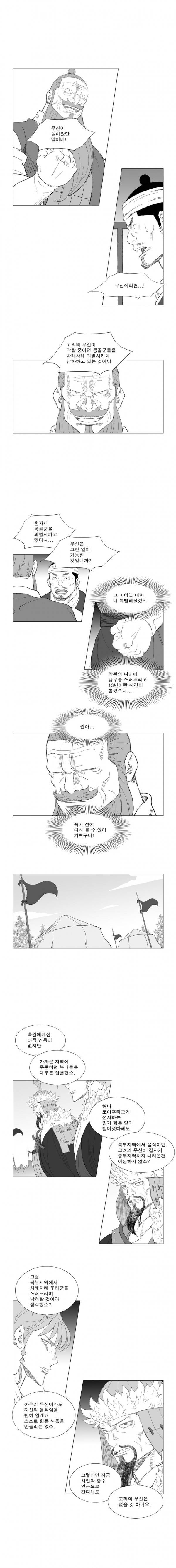 무장 196화 3