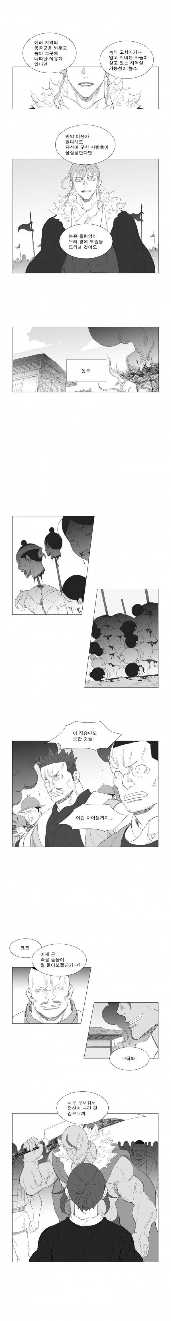 무장 196화 4