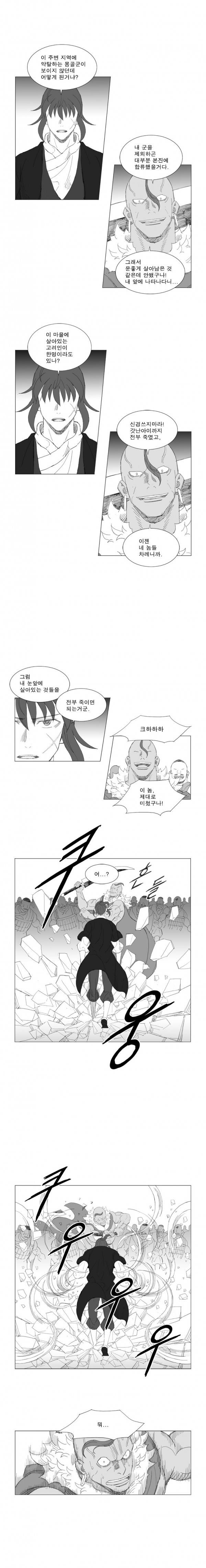 무장 196화 5