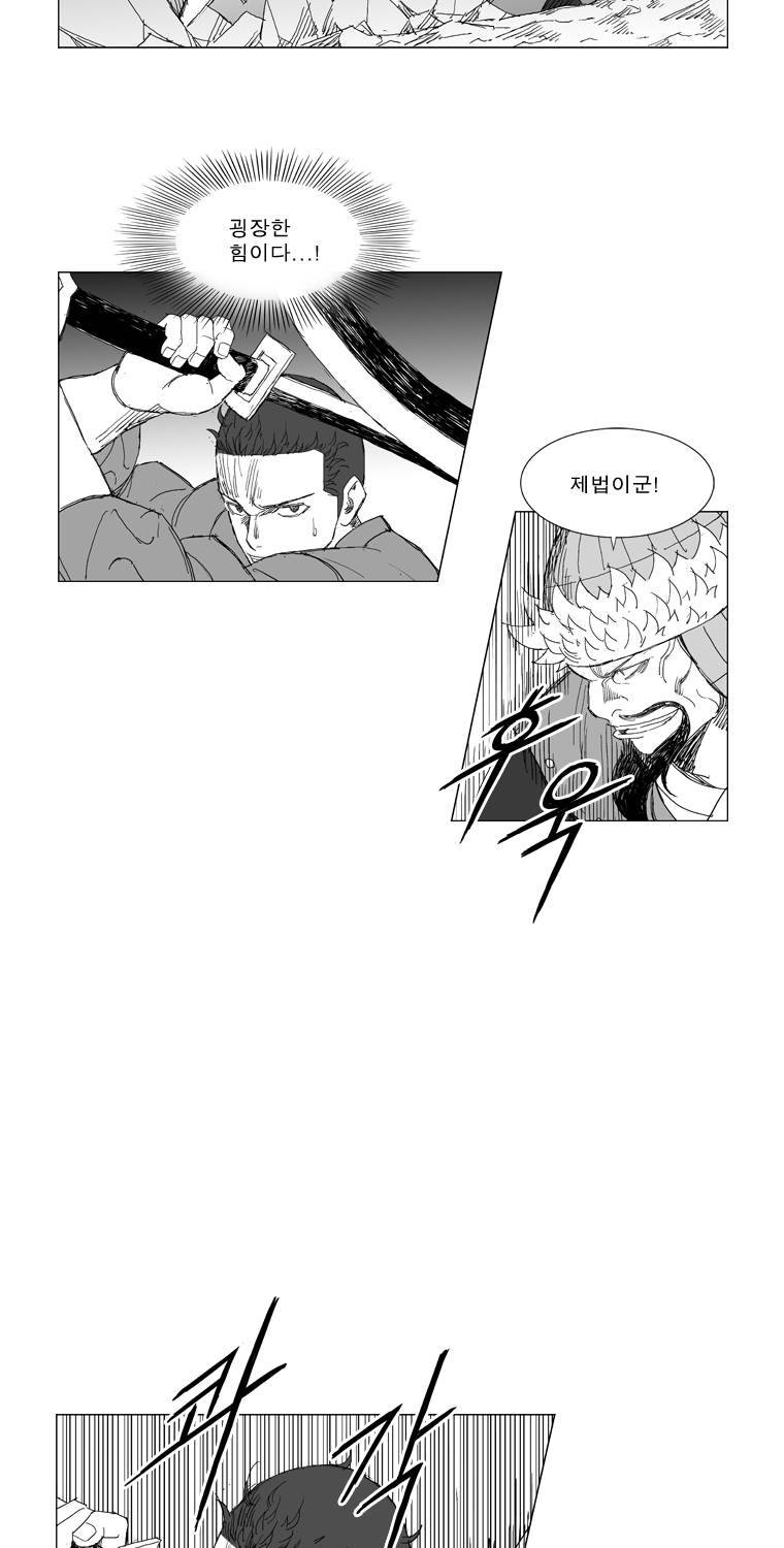 무장 207화 2