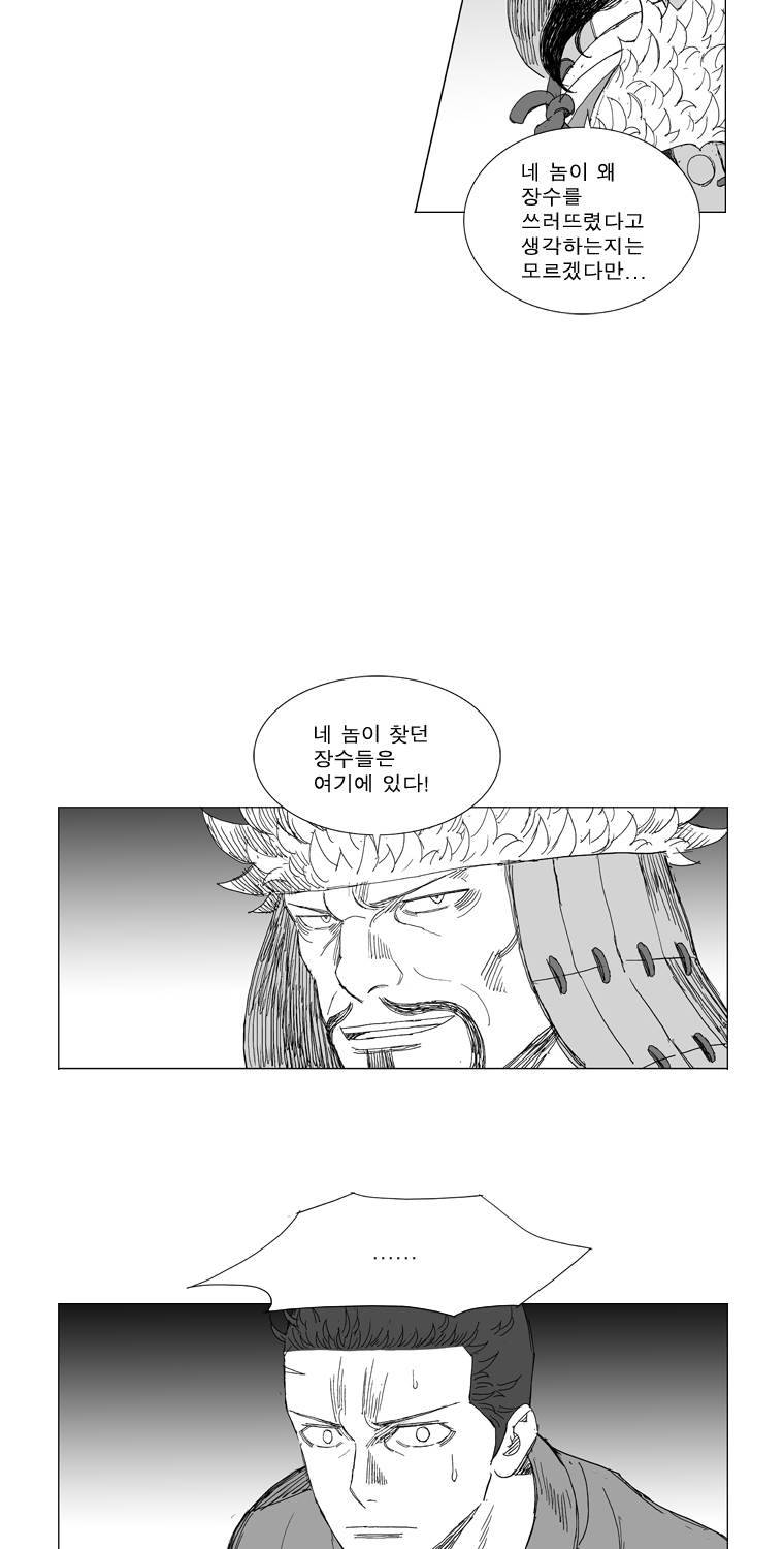 무장 207화 4