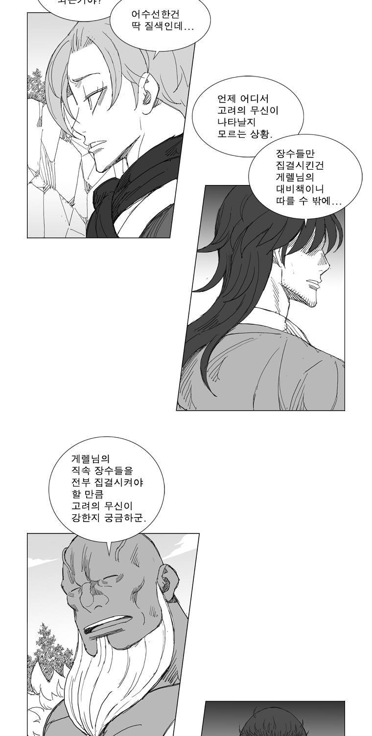무장 207화 8