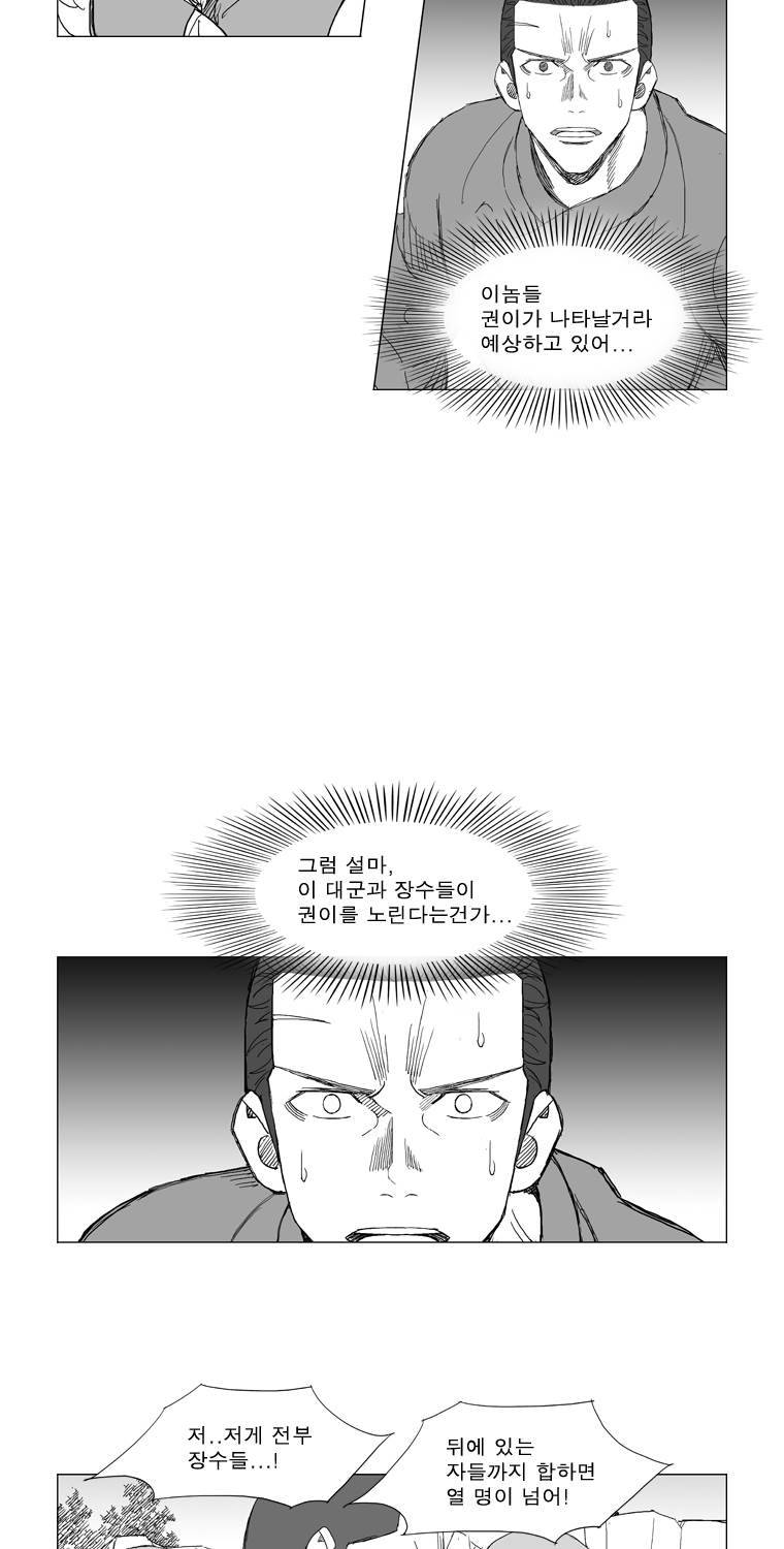 무장 207화 9